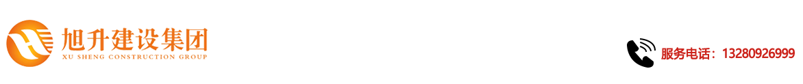 煙臺(tái)旭升鋼結(jié)構(gòu)，煙臺(tái)鋼結(jié)構(gòu)，煙臺(tái)鋼結(jié)構(gòu)工程，煙臺(tái)管桁架工程，煙臺(tái)網(wǎng)架工程-煙臺(tái)旭升建設(shè)集團(tuán)有限公司